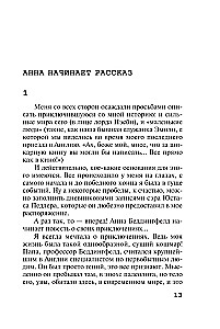 Человек в коричневом костюме
